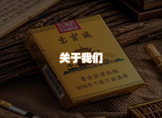 关于雅光居烟网
